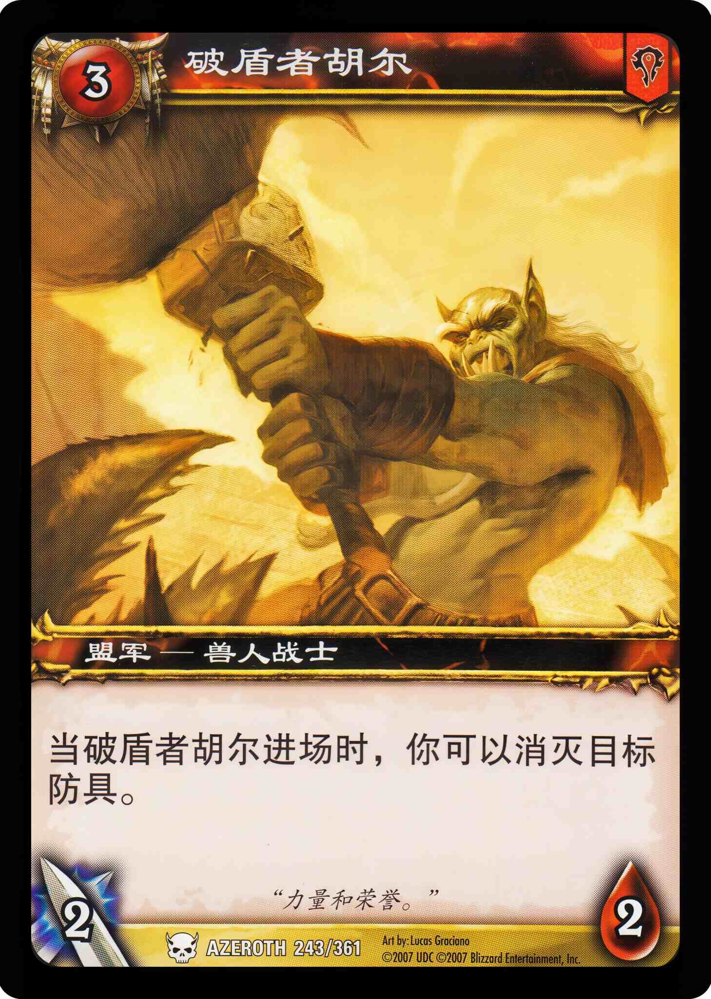 破盾者胡尔 中文图片